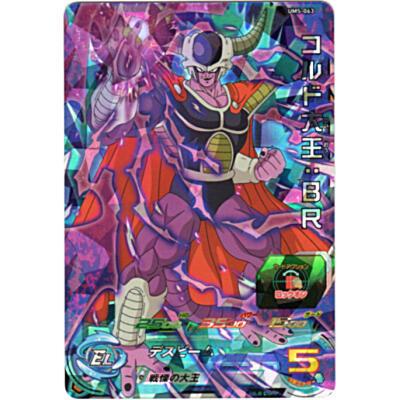 コルド大王[SR／UM5-063] | 