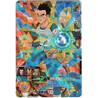 ビーツ[SR／UM5-066] | 