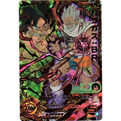 パラガス：BR[UR／UM5-067］ | 