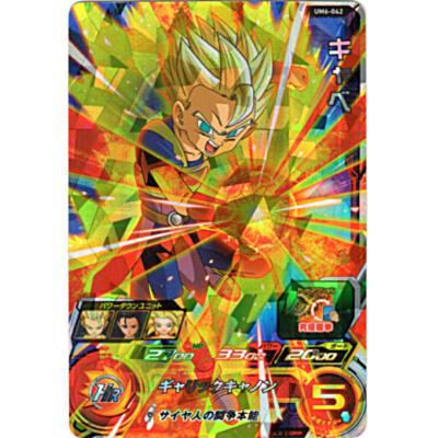 キャベ[SR／UM6-042] | 