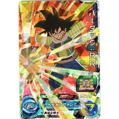 バーダック：BR[SR／UM6-058] | 