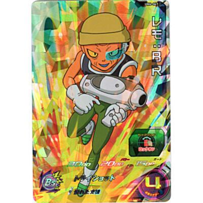 レモ：BR[SR／UM6-067] | 