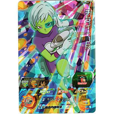 チライ[SR／UM6-068] | 