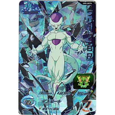 フリーザ：BR[MCP／UM6-MCP4] | 