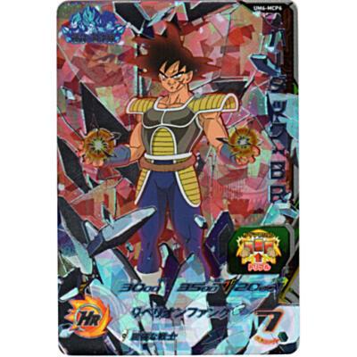 バーダック：BR[MCP／UM6-MCP6] | 