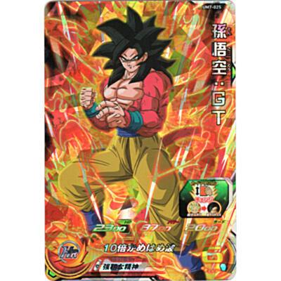 孫悟空：GT[SR／UM7-025] | 