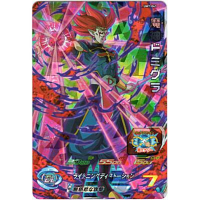 魔神ドミグラ[SR／UM7-041] | 