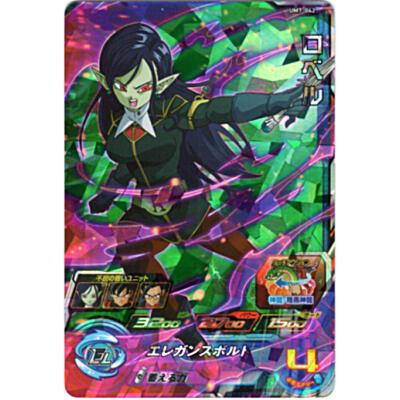 ロベル[SR／UM7-042] | 