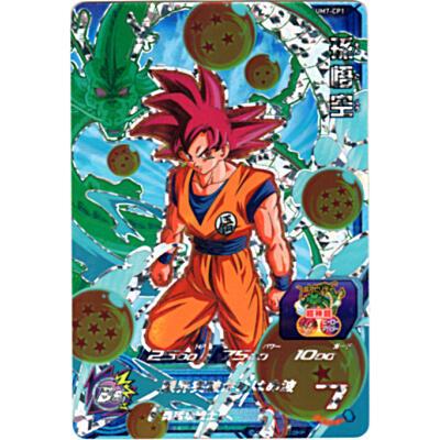 孫悟空[CP／UM7-CP1] | 