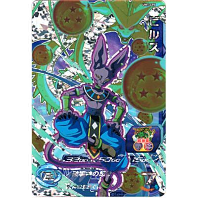 ビルス[CP／UM7-CP5] | 