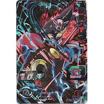 魔神グレイビー[UR／UM8-046] | 