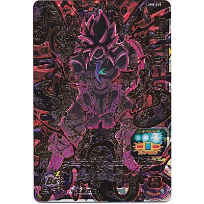 暗黒ゴジータ[UR／UM8-048] | 