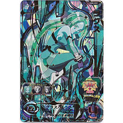 ラグス[UR／UM8-059] | 