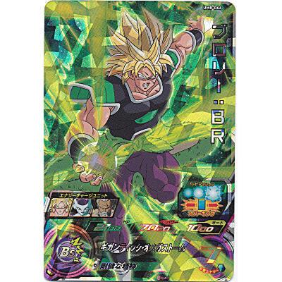 ブロリー：BR[SR／UM8-066] | 