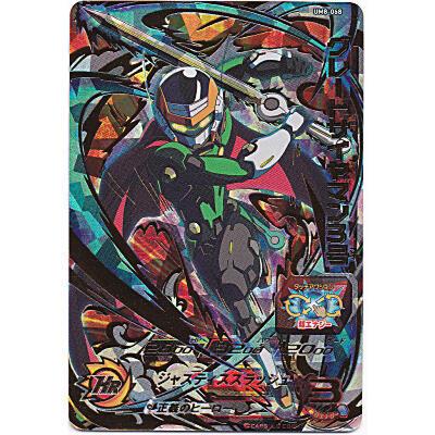 グレートサイヤマン3号[UR／UM8-068] | 