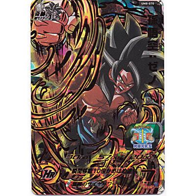 孫悟空：ゼノ[UR／UM8-070] | 