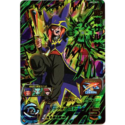 魔神サルサ[UR／UM9-047] | 