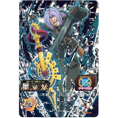 トランクス：ゼノ[CP／UM9-CP5] | 