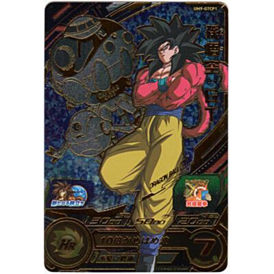 孫悟空：GT[CP／UM9-GTCP1] | 