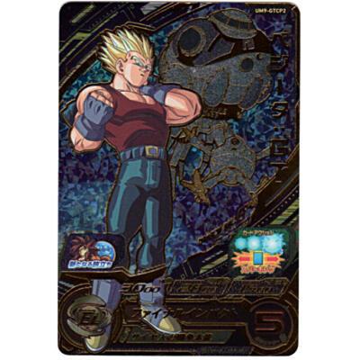 ベジータ：GT[CP／UM9-GTCP2] | 