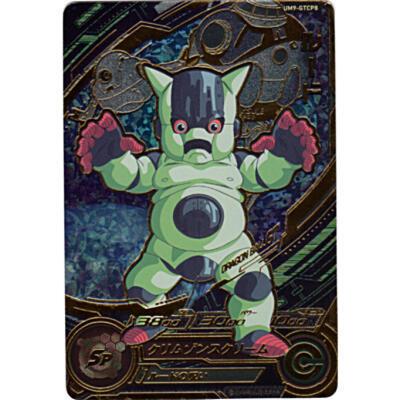 ルード[CP／UM9-GTCP8] | 