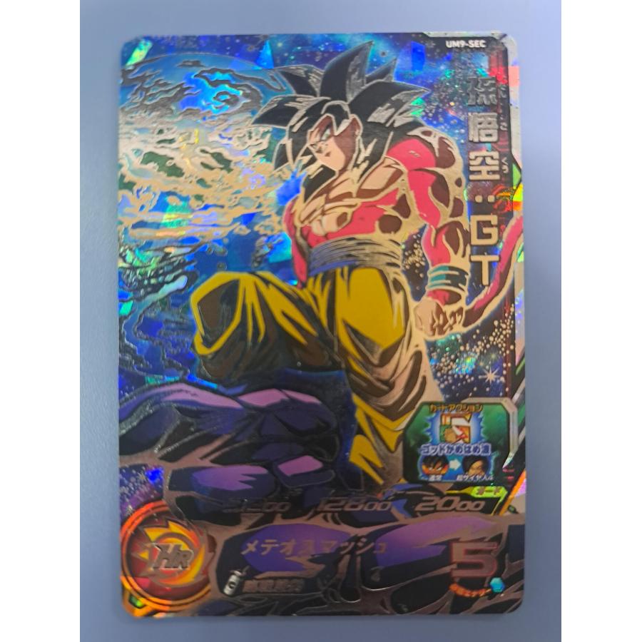 孫悟空：GT SEC／UM9-SEC ドラゴンボールヒーローズ | 