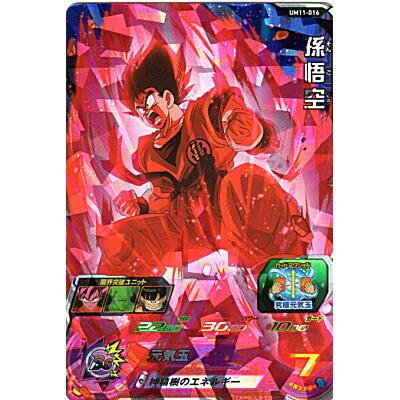 孫悟空[SR／UM11-016] | 