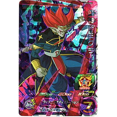 魔神ドミグラ [SR／UM11-044] | 