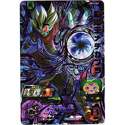 暗黒王メチカブラ [UR／UM11-047] | 