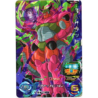 魔人オゾット [SR／UM11-053] | 