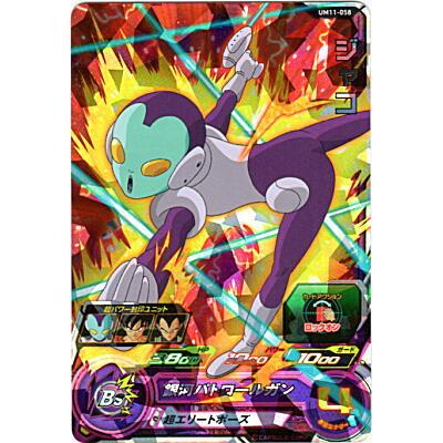 ジャコ [SR／UM11-058] | 