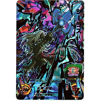 シーラス [UR／UM11-067] | 