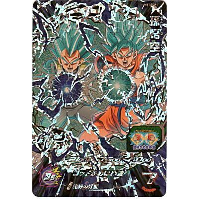 孫悟空 [GCP／UM11-GCP1] | 