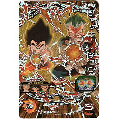 ジャッキー・チュン [CP／UM11-GCP3] | 