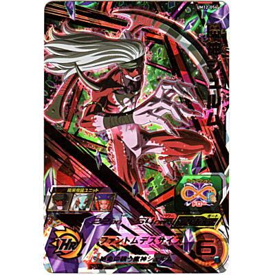 魔神シュルム[UR／UM12-054] | 