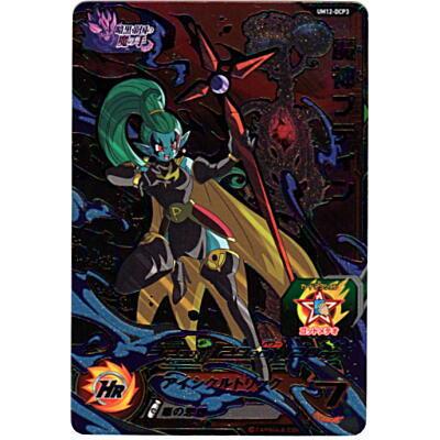 魔神プティン[CP／UM12-DCP3] | 