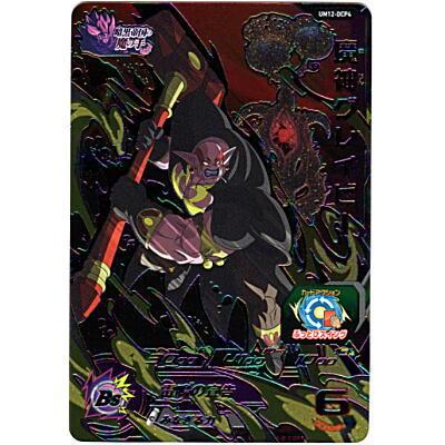 魔神グレイビー[CP／UM12-DCP4] | 