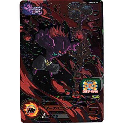 フィン[CP／UM12-DCP8] | 