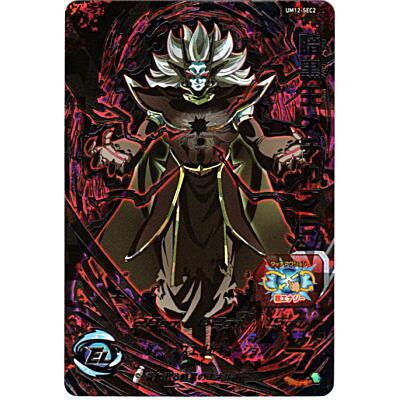 暗黒王メチカブラ[SEC／UM12-SEC2] | 