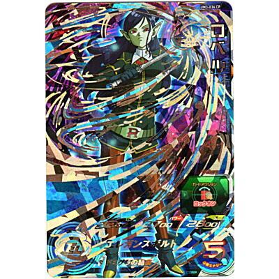 ロベル [UR／UM3-036 CP] | 