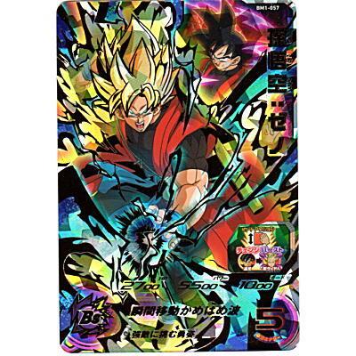 孫悟空：ゼノ[UR／BM1-057] : B-button - 通販 - Yahoo!ショッピング