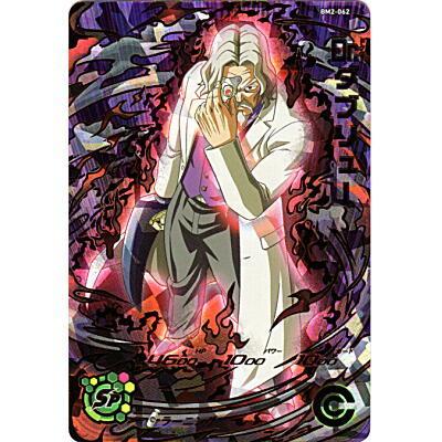 Dr.ダブリュー[UR／BM2-062] | 