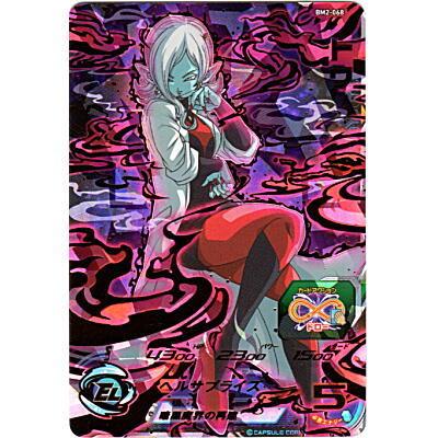 トワ[UR／BM2-068] | 