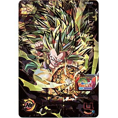 ゴテンクス[UR／BM2-073] | 