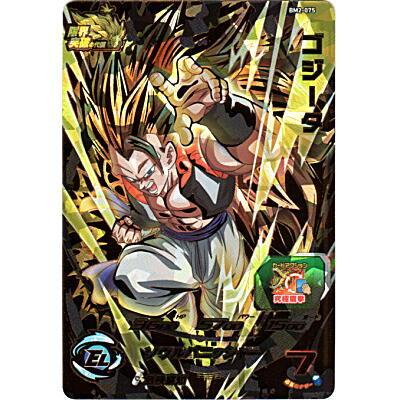 ゴジータ[UR／BM2-075] | 