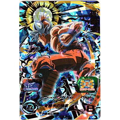 孫悟空[UR／BM3-036] | 