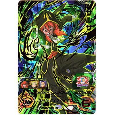 サルサ[UR／BM3-069] | 