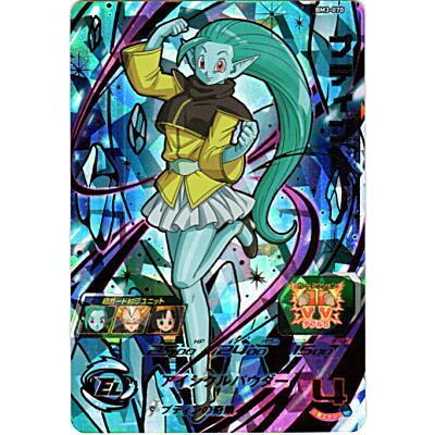 プティン[UR／BM3-070] | 