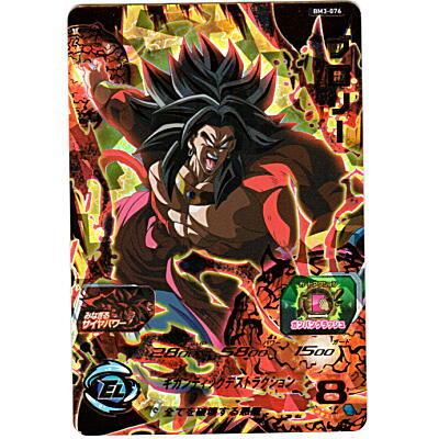 ブロリー[UR／BM3-076] | 