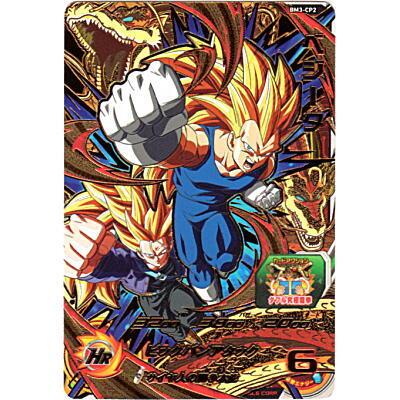 ベジータ[CP／BM3-CP2] | 